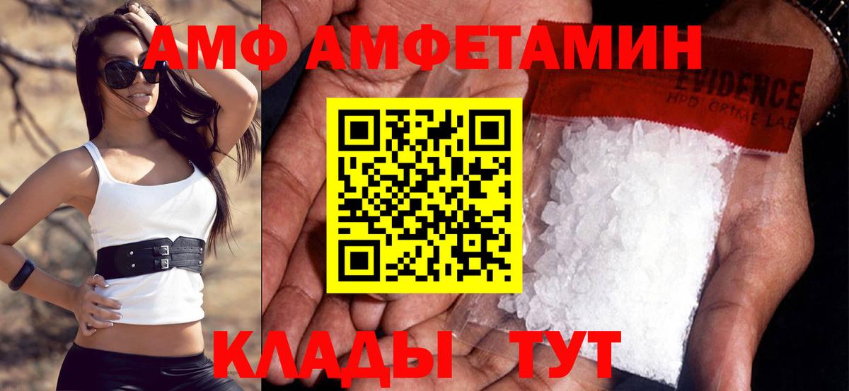 АМФЕТАМИН  Amphetamine  Киреевск  АМФ 98%  Вход с VPN 