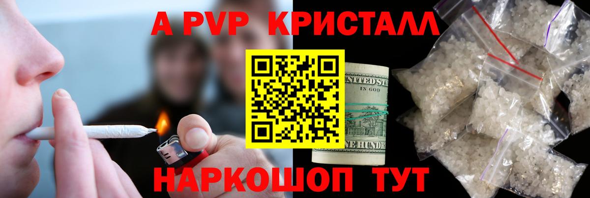 Альфа ПВП Crystall  Киреевск  A PVP  Альфа ПВП крисы CK  Alfa_PVP крисы CK 