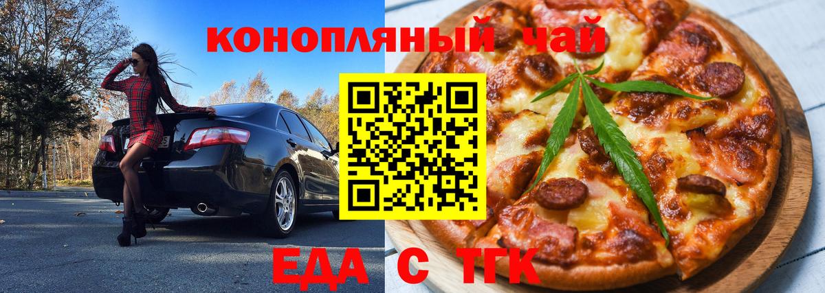 Canna-Cookies конопля  Киреевск 