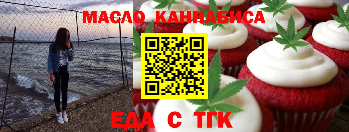 Киреевск  Cannafood конопля  Вход с VPN 