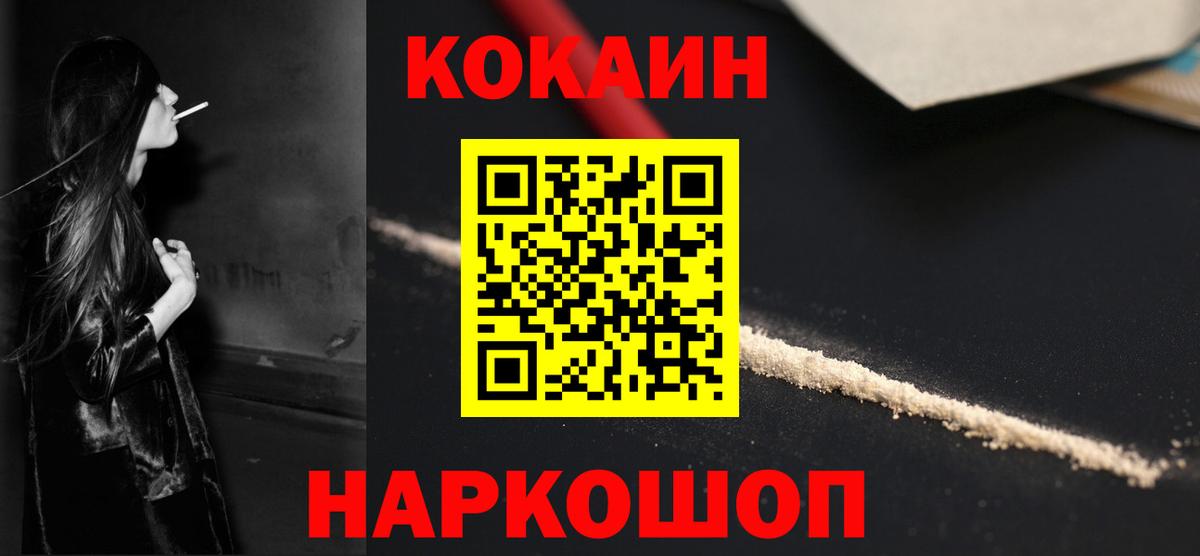 Кокаин Columbia  COCAIN Columbia  Cocaine  Киреевск  Вход с VPN 