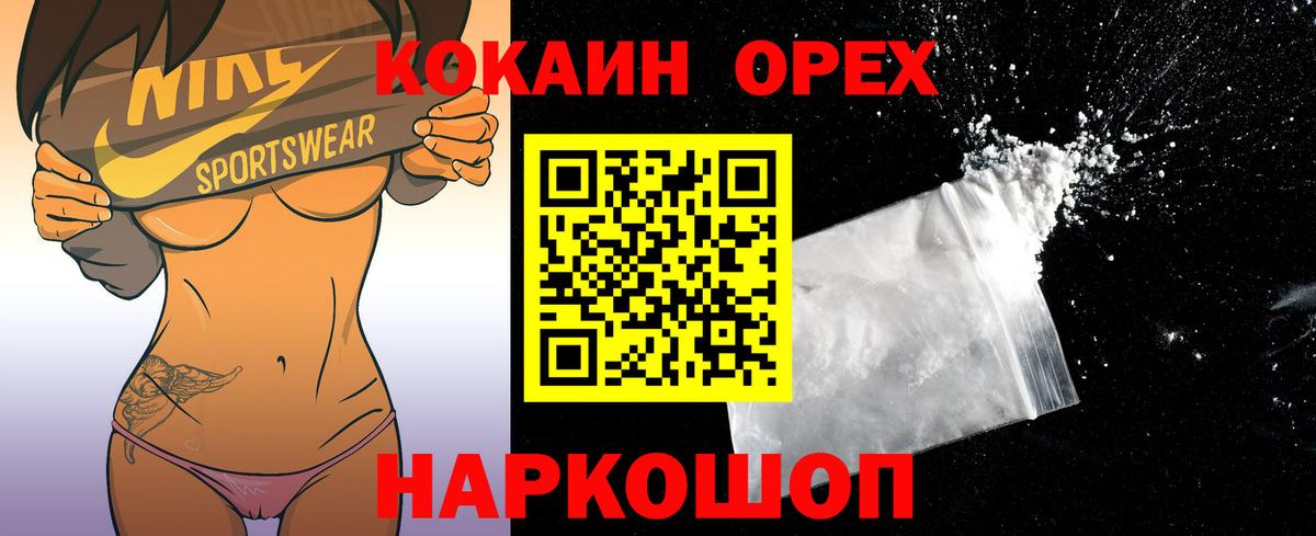 COCAIN Перу  КОКАИН Fish Scale  Кокаин  Киреевск 