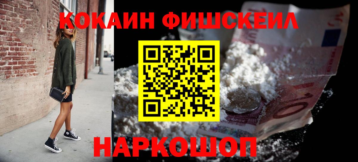 COCAIN 97% Киреевск