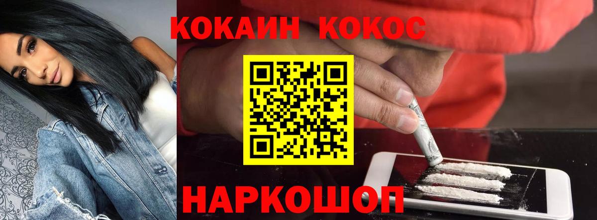 КОКАИН 99% Киреевск