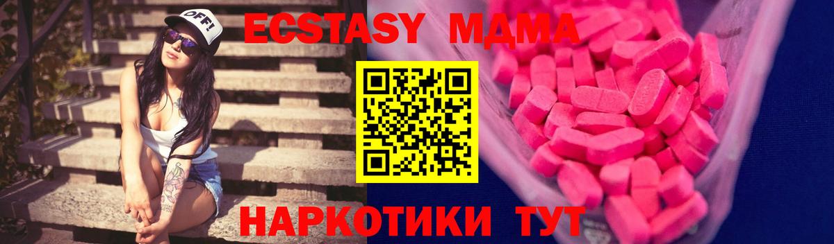 Ecstasy Punisher  Экстази  Киреевск  ЭКСТАЗИ ешки  наркошоп  Вход с VPN 