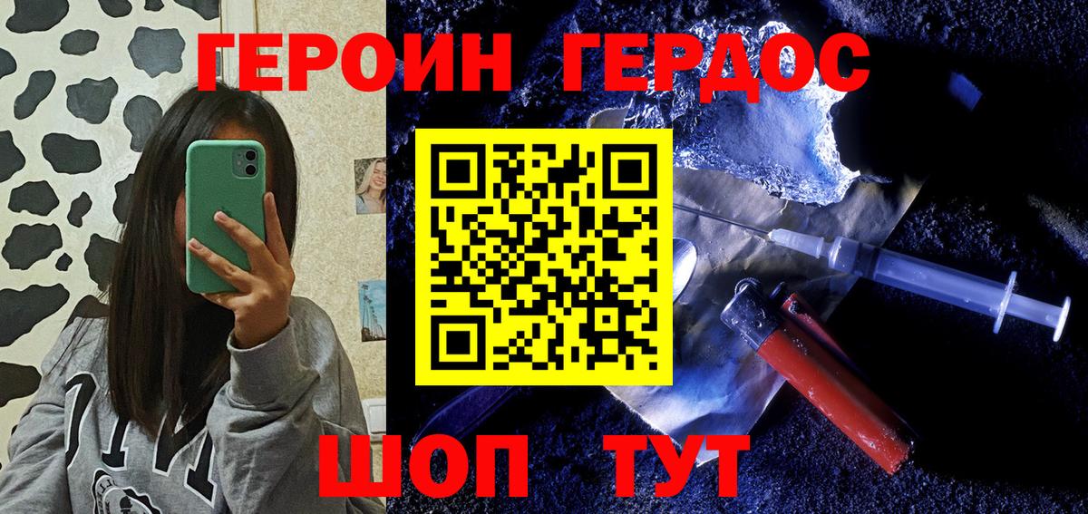 Киреевск  ГЕРОИН герыч  ГЕРОИН  Вход с VPN 