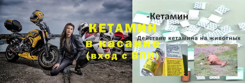 omg вход  Киреевск  КЕТАМИН VHQ 