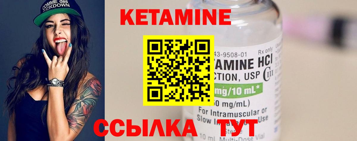 КЕТАМИН ketamine  Киреевск 