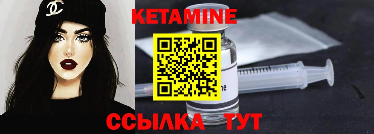 КЕТАМИН ketamine Киреевск