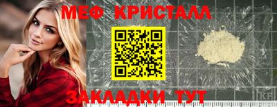 меф VHQ Коммунар