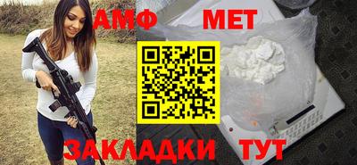 амф Волжский