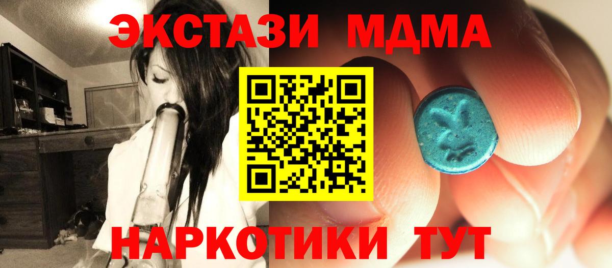 MDMA VHQ  Вход с VPN  МДМА молли  Киреевск 
