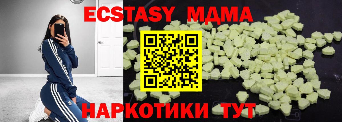 МДМА  Киреевск  МДМА молли  MDMA Molly 