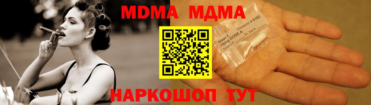 МДМА VHQ Киреевск