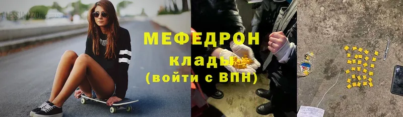 МЕФ mephedrone  ссылка на мегу ТОР  Киреевск  что такое наркотик 