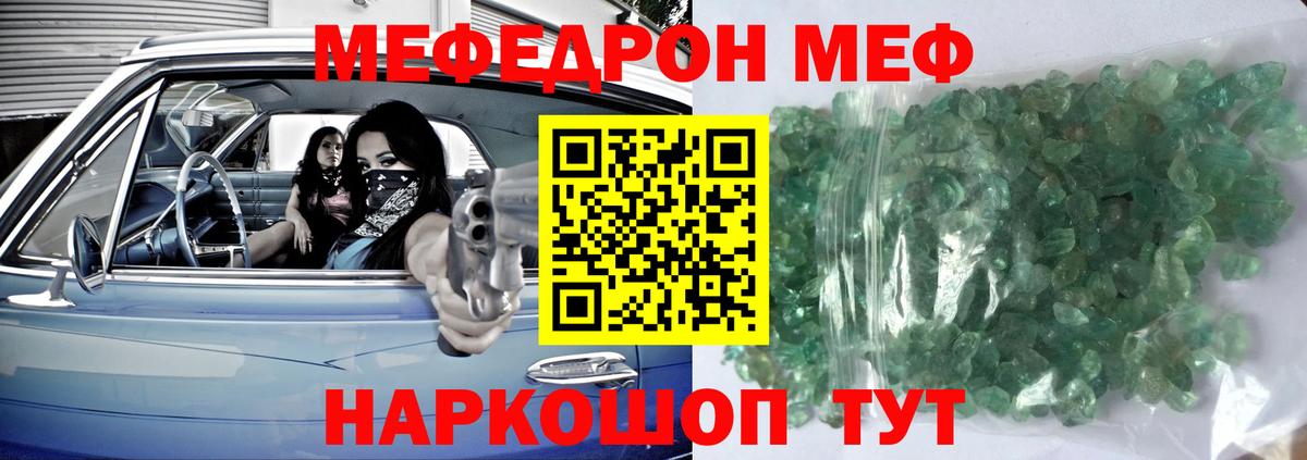 Меф мяу мяу  Вход с VPN  Меф  Киреевск  Мефедрон 4 MMC  МЕФ 