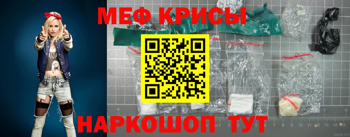 МЯУ-МЯУ  Меф 4 MMC  Киреевск  МЯУ-МЯУ VHQ  Мефедрон 