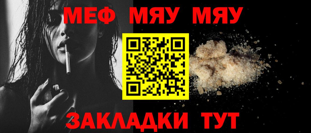 МЕФ мука Киреевск