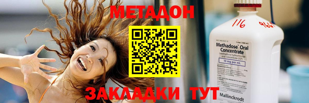 Метадон methadone  Вход с VPN  кракен рабочий сайт  Киреевск 