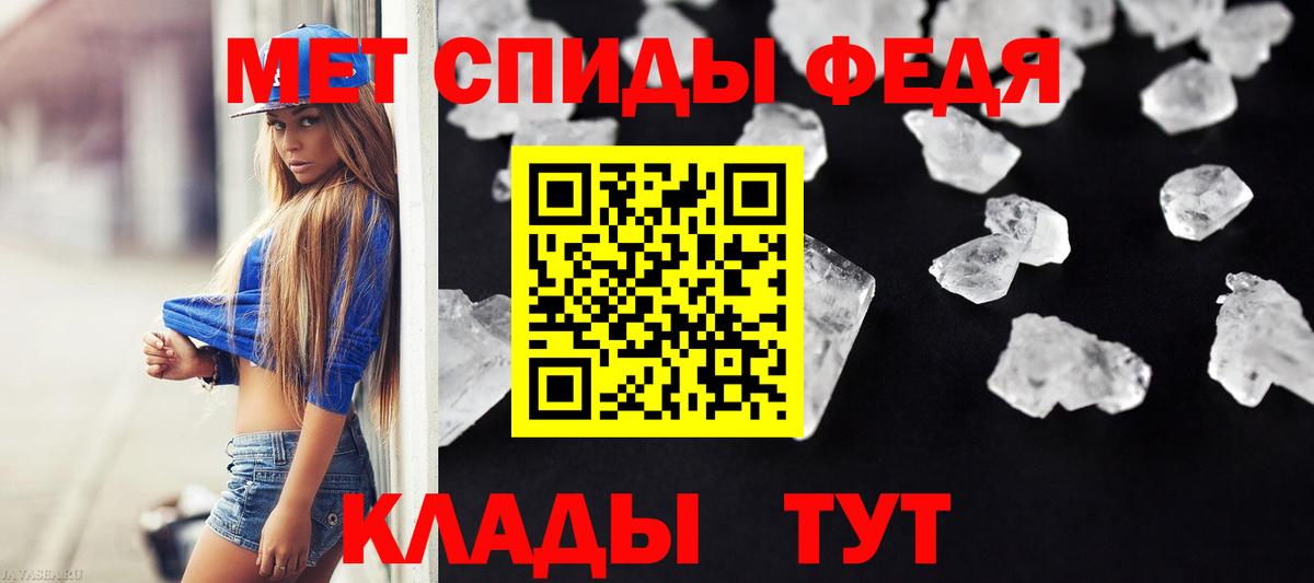 МЕТАМФЕТАМИН кристалл Киреевск