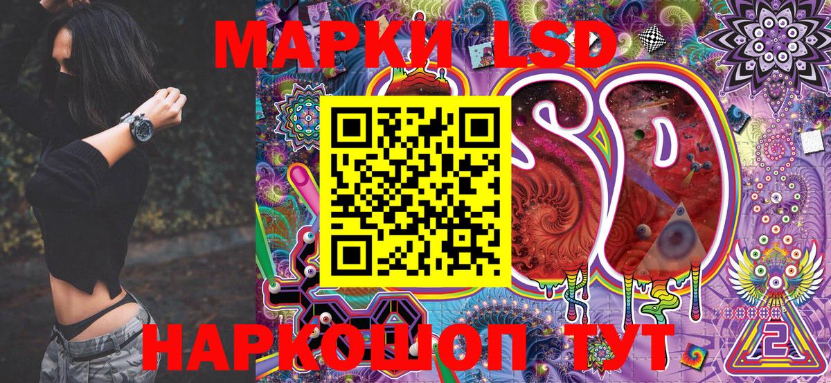 Марки 25I-NBOMe 1,5мг  Киреевск 