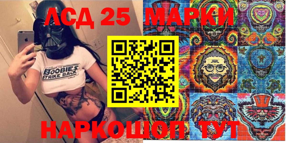 Наркотические марки 1500мкг Киреевск