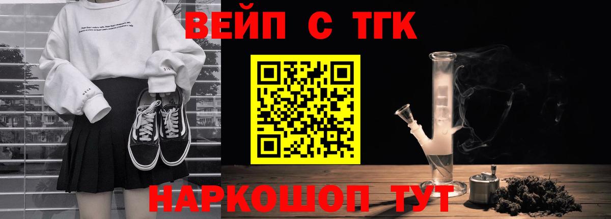 Дистиллят ТГК жижа Киреевск